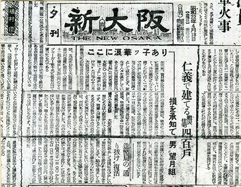 当時の新聞記事